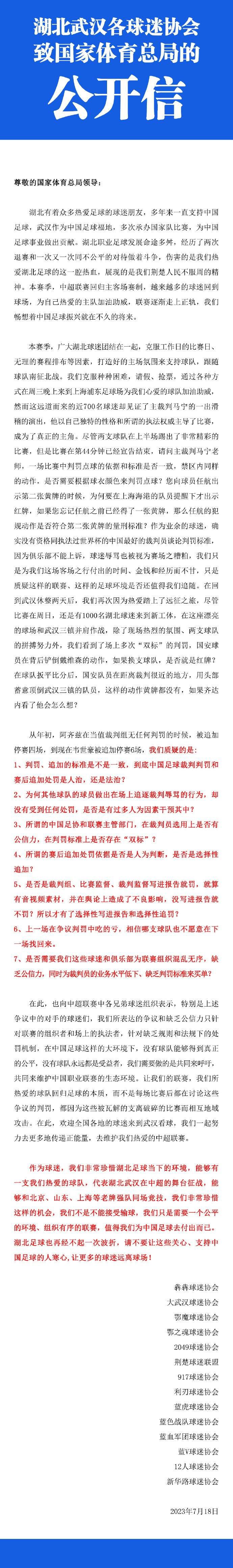 据《世界体育报》报道，新合同中球员的违约金上涨1000万欧，在1500万-2000万欧之间。